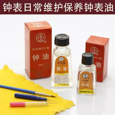 Watch repair tool clock oil quartz mechanical watch maintenance supplies watch oil injection anti-rust oil Pen Waterproof lubricating oil