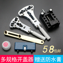 Watch repair tool Opener Watch back cover opener Mechanical watch repair wrench Removal set Watch battery replacement