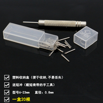 Watch accessories watch bolt split pin pin hairpin watch steel strap connecting shaft strap pin pin
