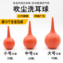 Ear washing ball Dust blowing ball skin blowing skin Tiger ear suction ball Computer dust removal gas blowing Silicone suction ball blowing ball