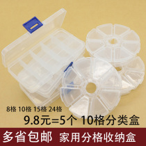 Transparent plastic box Small screw storage box Hardware classification box Tool component box Electronic parts box Grid with cover