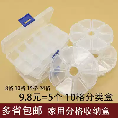 Transparent plastic box small screw storage box hardware classification box tool parts box electronic parts box with cover