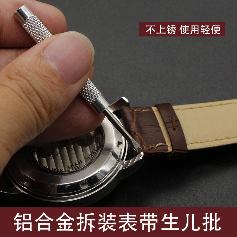 Yongyuan Watches Accessories Repair table Tools raw pediatrics Fork Disassembly Leather Steel Watches With Single Head Mount Disassembly