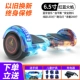 6.5 -INCH Red и Blue Flame [Срок службы батареи 25 км+Self -Balance+Horse Racelight+Bluetooth]