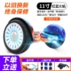 11 -INCH Red и Blue Flame Hair Light Wheel [Срок службы батареи 35 км+Self -Balance+Recelight+Bluetooth]
