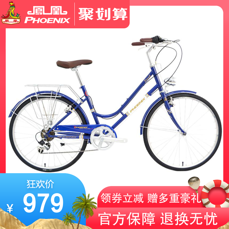 7 speed commuter bike