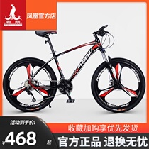Phoenix brand bicycle male mountain bike off-road double shock absorber student adult adult racing car variable speed light bicycle female