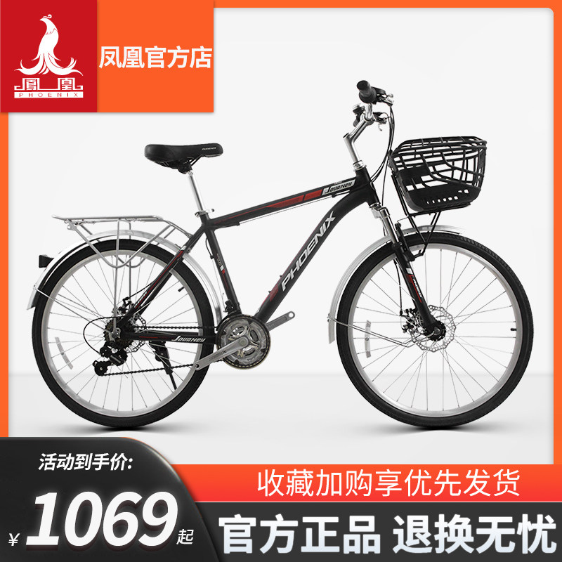 Phoenix mountain bike bicycle wagon male and female variable speed bicycle adult adult bicycle cross-country racing students