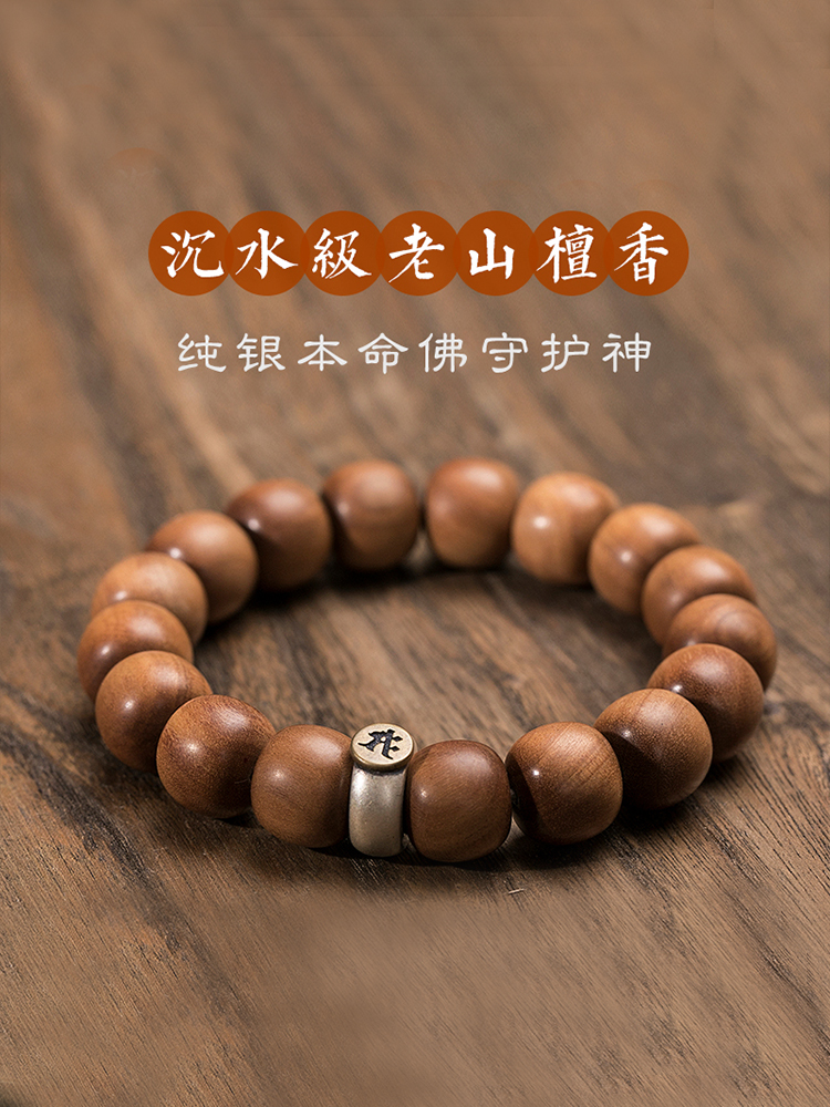 Natural Indian old mountain sandalwood hand skewers for men and women submersible old material High oil dense red and black meat Zodiac Natal Buddha hand bracelet