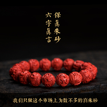 Natural cinnabar bracelets for men and women with high content of this year red cinnabar bracelet Fidelity cinnabar bracelet