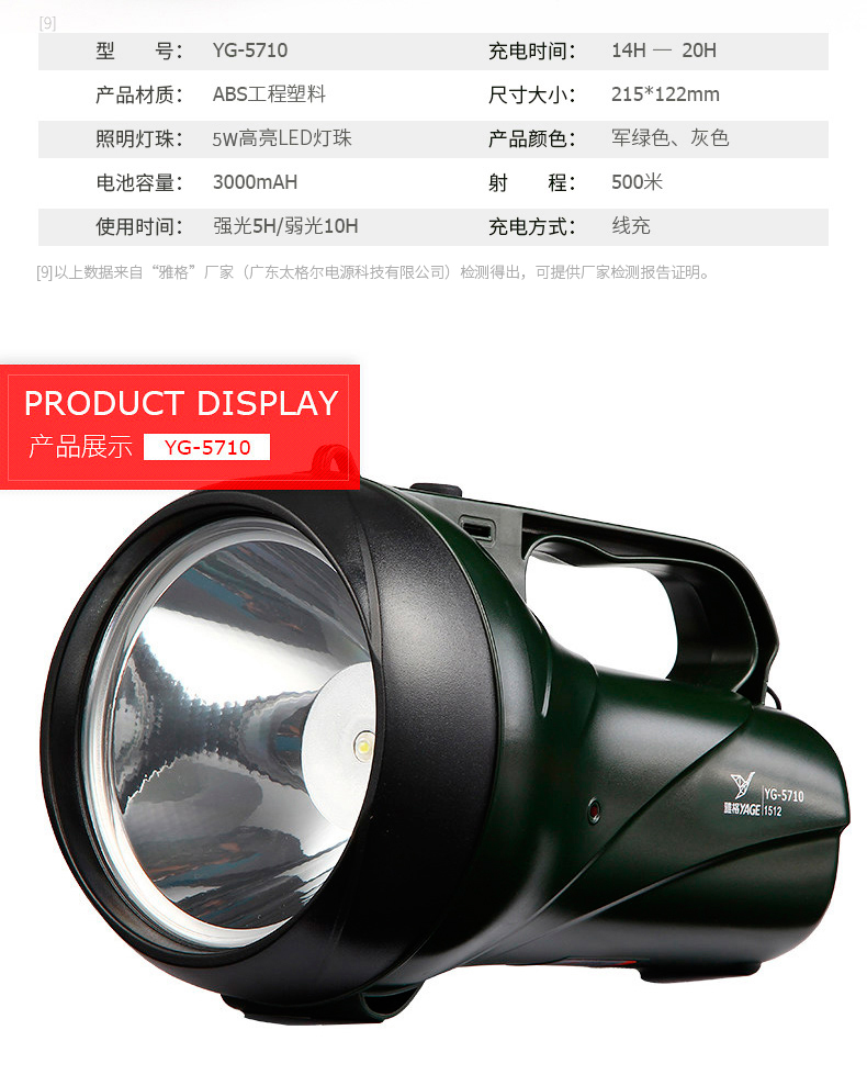 Yage led đèn pin chói sạc từ xa tìm kiếm nhà khẩn cấp chiếu sáng ngoài trời đèn pin cầm tay đèn pin led lenser m7r