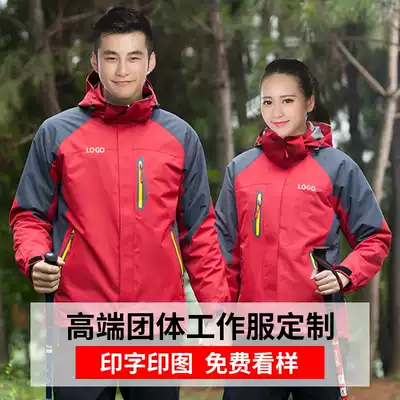 Stormtrooper clothing custom work clothes printed logo sweater winter windproof waterproof three-in-one jacket custom thickened work clothes