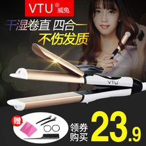 Curly hair stick female large volume straight hair dual-purpose device comb fan small splint automatic artifact lazy people do not hurt hair Korean students