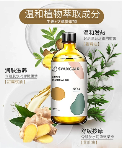 Масло с имбирем с горькой полынью для всего тела, несмываемый косметический массажер, для салонов красоты