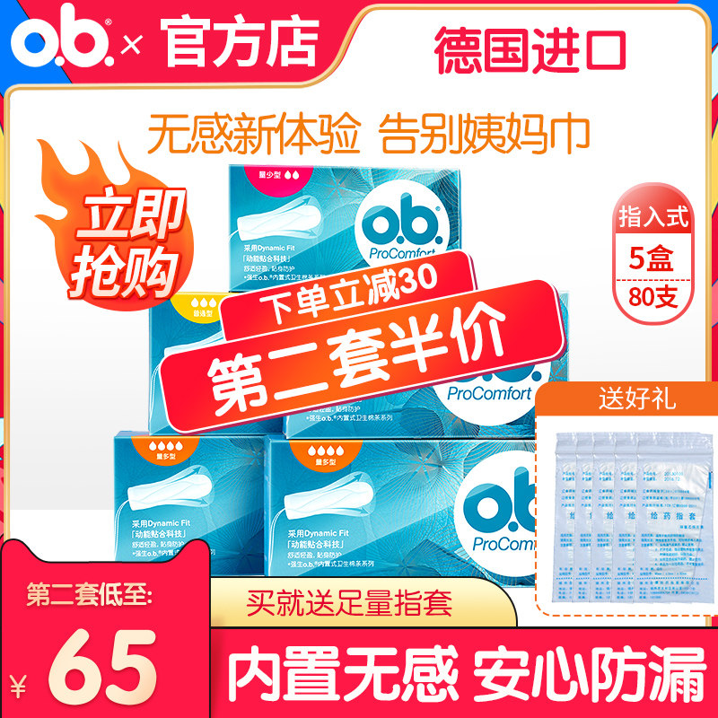 Coyote ob sanitary cotton strips female non-catheter volume Multi-type sanitary cotton menstrual swimming Aunt Leakproof God