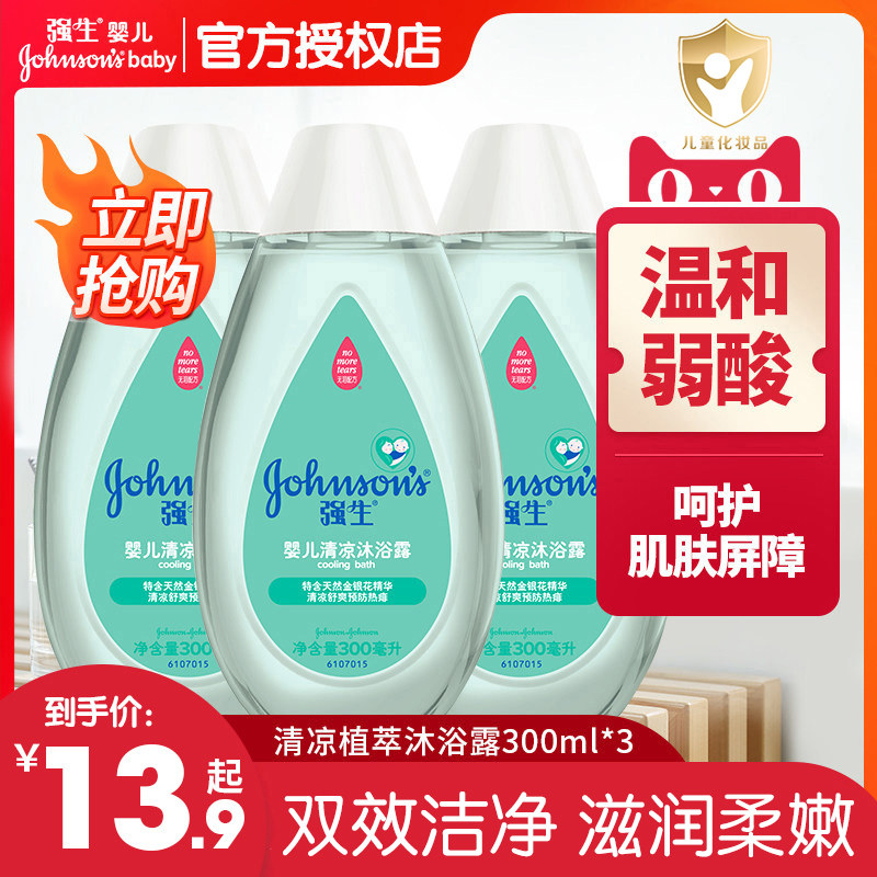Johnson & Johnson Baby Shower Milk Newborn Baby Shower Gel Official Brand 300ml