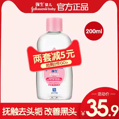 Jiaosheng baby Emollient oil 200ml Newborn male and female baby facial full body body massage oil to remove head scale fetal scale