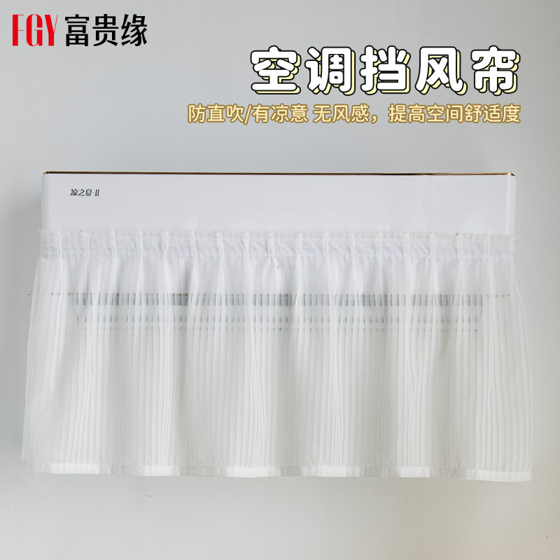 Air Conditioner Wind Deflector Curtain to Prevent Direct Cold Air Blowing, Universal for Wall-Mounted Units, No Installation Required, Fabric Curtain Wind Shield Cover