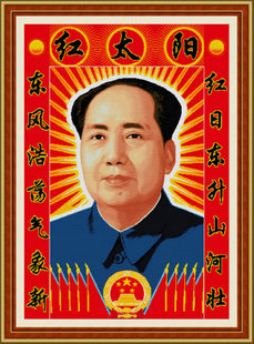 Chairman Mao cross stitch Chairman Mao portrait 2021 new red sun Mao Zedong head full line embroidery paste diamond painting
