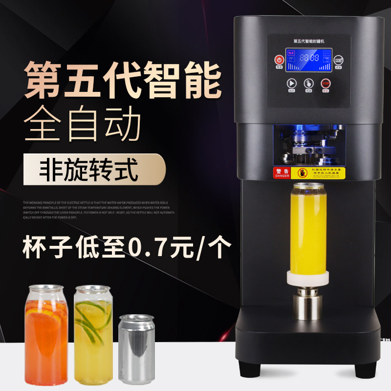 Non-rotating can sealing machine milk tea shop automatic cup sealing package fried rice takeaway capping beer can sealing machine