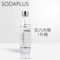 sodaplour water bottle 1LPET pressure-resistant water bottle soda machine drinking machine special steam bottle