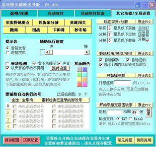 Fiberhome Sengoku Auxiliary script Multi-open version Fagotika 90 days drama stronghold in the field to find the enemy king of the country war