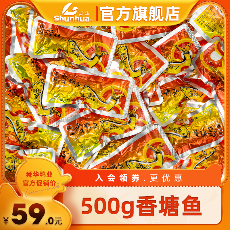 Shunhua Dongjiang fish brand Hunan specialty food snack in bulk pond fish fragrant piece Chenzhou specialty