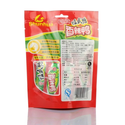 [Ведущий купон более 150 минус 60] Shunhua Hunan Specialty с азотом, наполненная пряной уток 62G