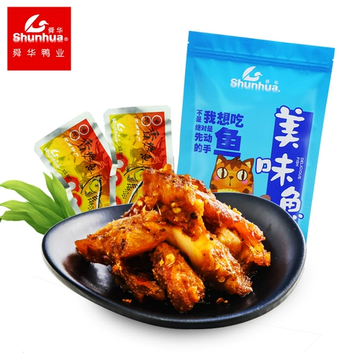 [Shun East River Fish] Бренд 235 г Сянганг рыба Хунань Специально сладкий и пряный рыба закуски закуски.