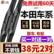 Adapted to Honda CRV wiper Fit Accord Fengfan XRV boneless Jade Ling Pi original Binzhi Civic wiper
