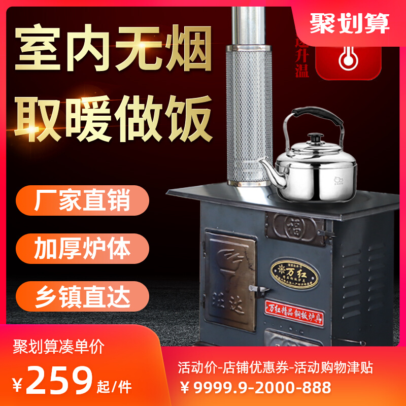 New firewood-coal dual-use heating stove Indoor smoke-free rural firewood stove Home burning wood firewood mobile wood-burning hearth-Taobao