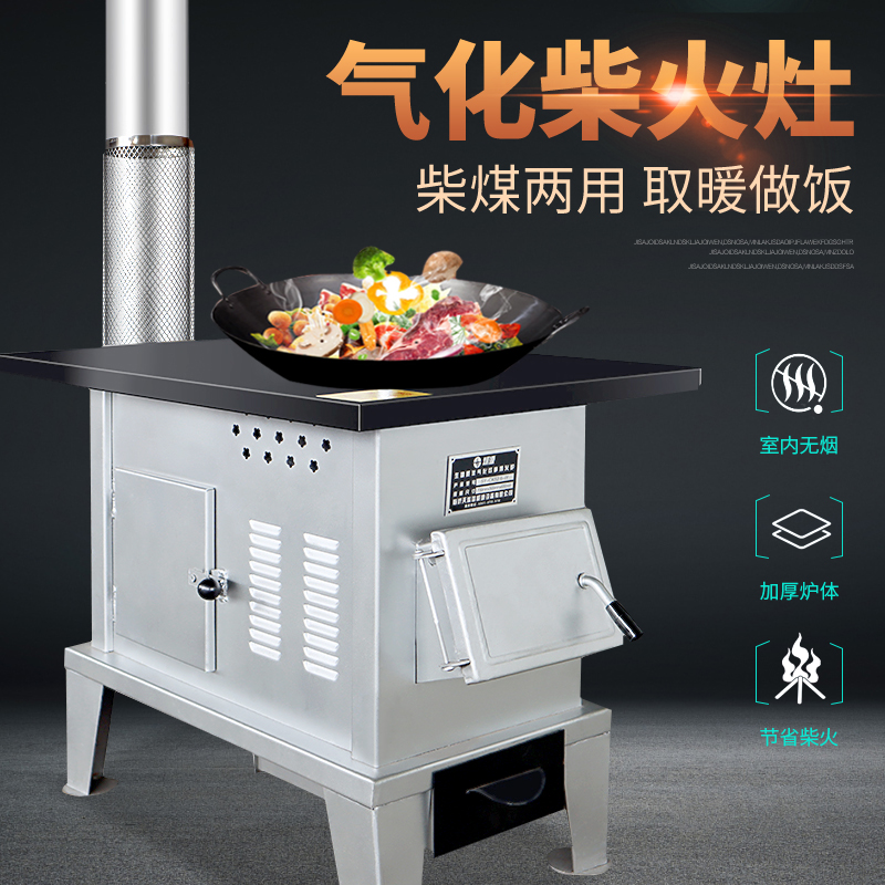 New Firewood Coal Dual-use Heating Stove Home Countryside Indoor Smoke-free Firewood Fire Stove Burning Wood Firewood Large Saucepan Bench Firewood Fire Hearth