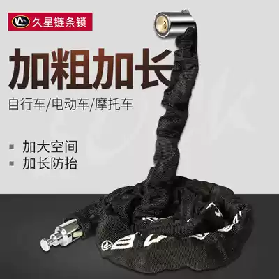 Jiuxing anti-hydraulic electric bicycle lock Motorcycle anti-theft lock Chain lock Extended door lock Mountain bike chain lock