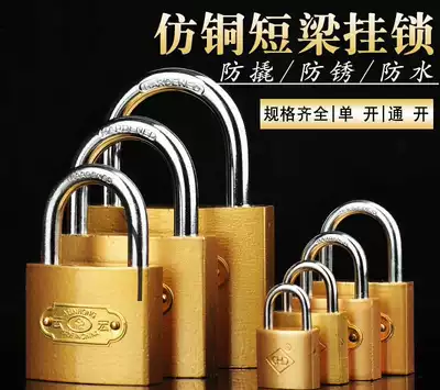 Imitation copper through open padlock watch box mutual unlock cabinet lock small key lock net cafe main shell dormitory letter box lock warehouse lock