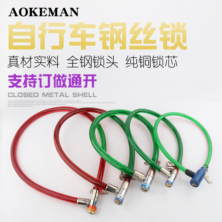 Oakman bicycle wire lock Cable lock Multi-purpose chain lock Glass door lock Motorcycle lock Electric car lock
