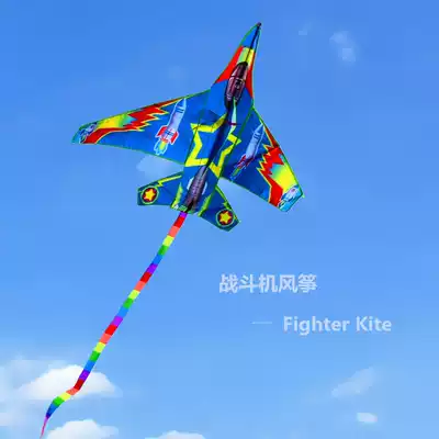 Aircraft kite Children's kite adult long tail kite reel package Weifang new kite easy to fly
