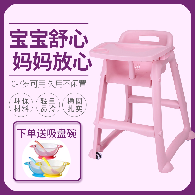 Children's dining chair Baby dining table KFC McDonald's baby dining chair Hotel dining chair Home backrest dining chair