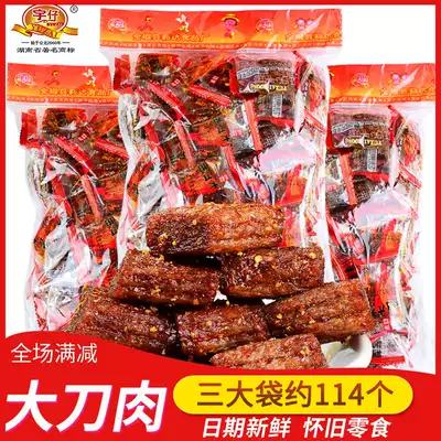 Yuzai sabao meat spicy vegetarian meat after 8090 spicy nostalgic Net red snacks children Hunan specialty snacks vegetarian meat