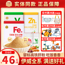 Iwi Pig Liver Powder Infant High-speed Rail Liver Powder Vegetable Powder Plus Iron Supplement Iron Supplements Iron Supplement Iron Liver Powder