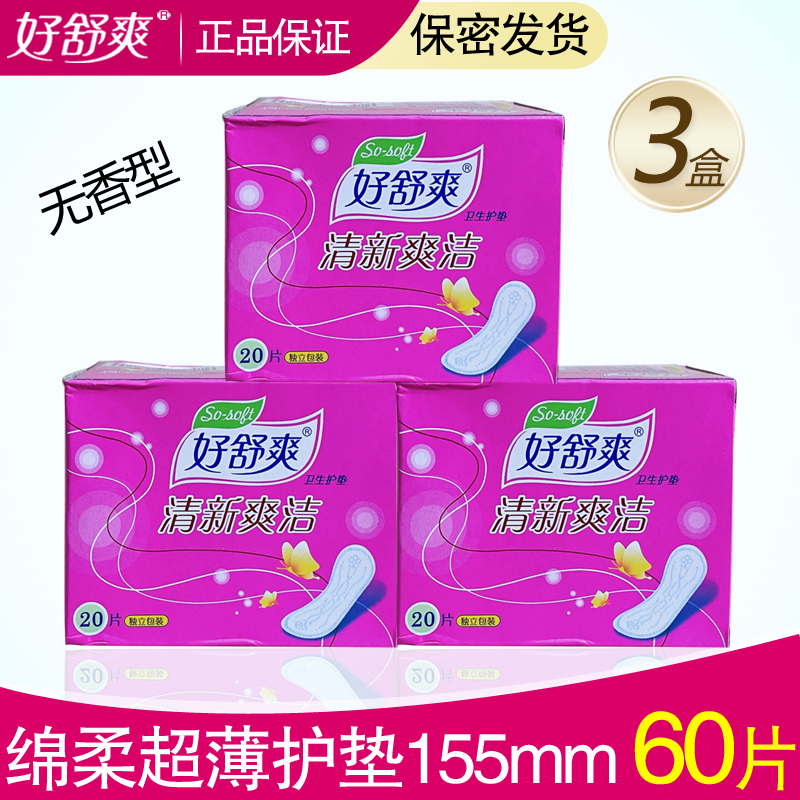 So comfortable pad female cotton antibacterial ultra-thin breathable girl hygiene mini small lengthened full box 60 pieces