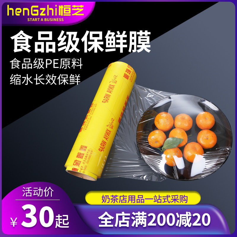 Refreshing Film Beauty Salon Special Large Roll Economy Dress Home Commercial Large facial body Face body Face Kitchen Food Grade