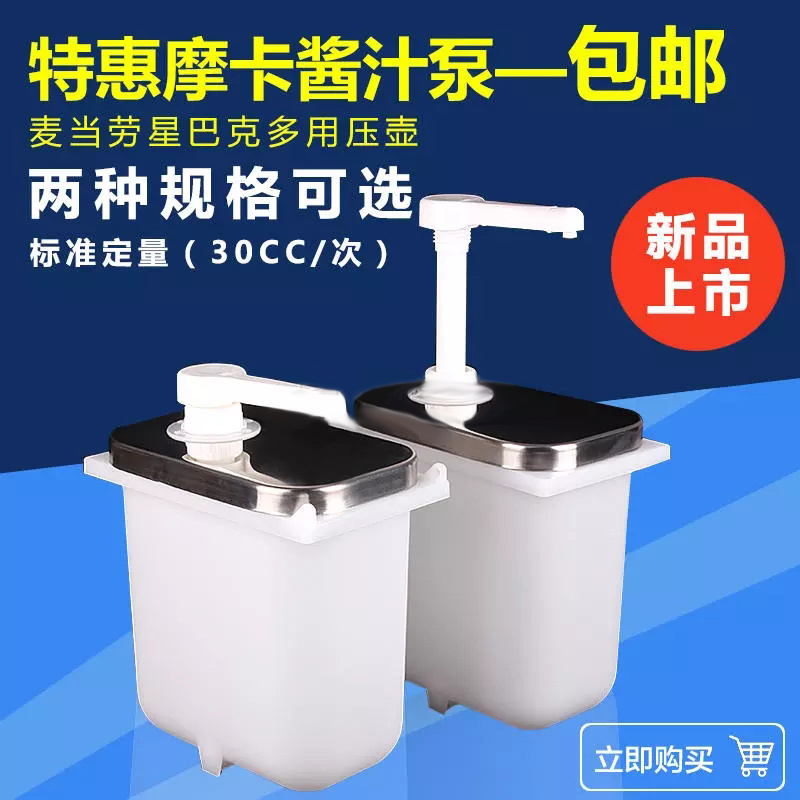 In-Stock Coffee Milk Tea Shop Burger-Specific Hand-Pressed Juice Dispenser Mocha Sauce Pump Sugar Syrup Machine 1L Stainless Steel Plastic In-Stock Coffee Milk Tea Shop Burger-Specific Hand-Pressed Juice Dispenser Mocha Sauce Pump Sugar Syrup Machine 1L Stainless Steel Plastic