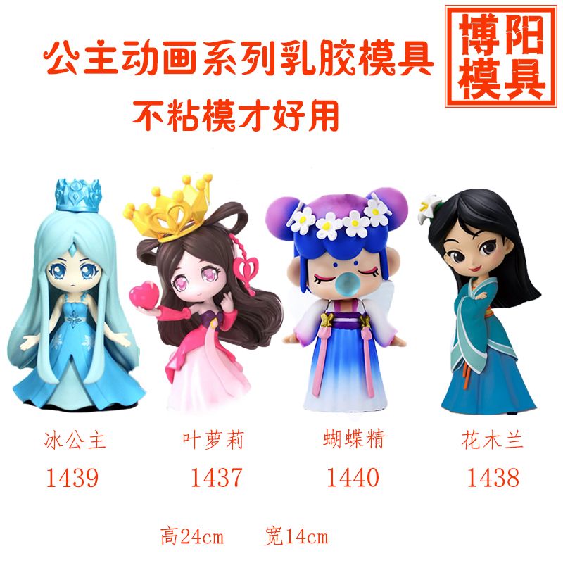 Mould 1437 1438 1439 1440 Latex Graffiti Doll Upper Color Plaster White Embryo Hand Deposit Pot-Taobao