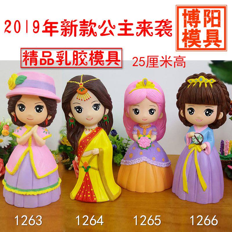 Latex mold new 1263 1264 1265 1266 plaster image mold painted color graffiti