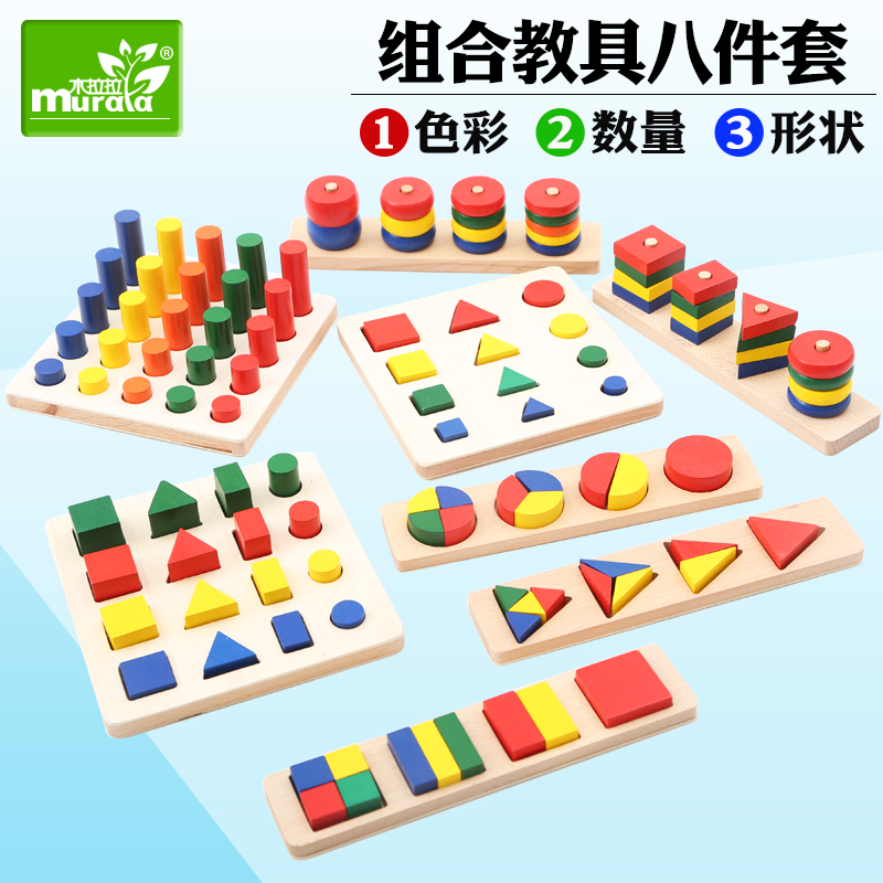 Montessori matching wooden teaching aids for children professional wooden early education educational toys 8 sets combination 3 years old