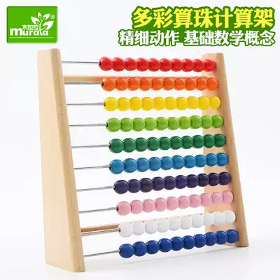 Infants and young children first grade elementary school students calculation rack counter arithmetic mathematics teaching aids Wooden abacus 3-year-old toy