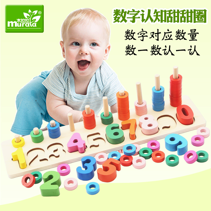 Children's 2-3-year-old mathematical word enlightenment plus subtraction early teaching infant operations Puzzle Shape Cognitive Toys