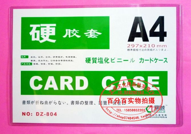 DZ 804 tripod Cheng A4 hard gum cover document cover (material) 40 silk new material