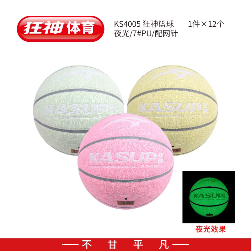 Mad God 4005 Standard 7 Night Light Basketball PU High School Students With Balls