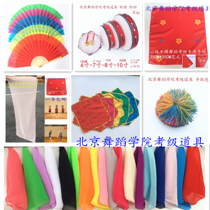 Flower drum lamp Tambourine bell dance silk scarf hand Juan flower Level 2 squat level 4 rectangular examination dance props fan
